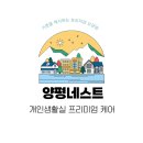 이미용뷰티 | [양평네스트요양원] 네스트 뷰티 살롱 💇‍♀️이미용 활동💇‍♂️