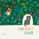 너의하루 이미지