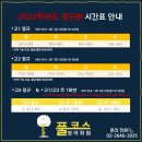 풀코스영어학원