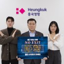 엑시트바