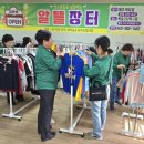 알뜰장터 이미지