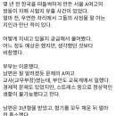 7년전 숙명여고 시험유출 쌍둥이자매 근황 이미지