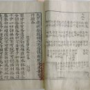 육경