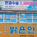 동산안과의원 이미지
