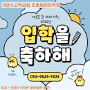 기탄사고력교실조촌써미트학원