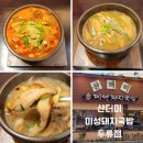 버스정류장(현대해상 앞) | 대구 두류역 맛집 산더미 미성돼지국밥 두류점 방문후기