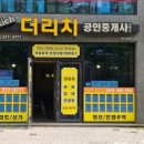 더리치공인중개사사무소 | 가장 궁금한 울산전원주택매매, 처음 준비하는 분이 꼭 알아야 할 실제 포인트