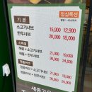 [세종 고운동/샤브마니아]⭐부모님이랑 오기 좋은 무한리필 샤브샤브 맛집⭐