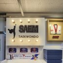 SAEM태권도장 네이버블로그