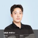 범휘트니스 이미지