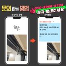 영통아이파크캐슬 1단지아파트 | 수원영통 아이파크캐슬1단지 뻑뻑하고 안 열리는 현관문 처짐 수리