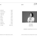 전라북도 무형문화재 심청가 전승발표회 “사백연가: 師承” Daum카페