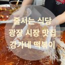 강가네식당 이미지