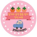 코끼리카센타 이미지