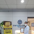 연세지안비뇨의학과의원 이미지