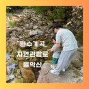 만수공원 화장실 | 월악산국립공원 만수계곡 자연관찰로