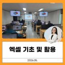 [성인 및 시니어] 기초한글 | [엑셀 기초, 은디쌤] 시니어를 위한 엑셀 기초 4주 완성 교실