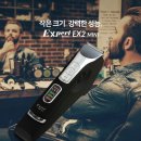 [바비온] 바비온 프로 미니 바리깡 엑스퍼트 EX2 mini -＞ 99,000원 이미지