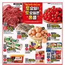 (주)홈플러스