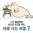 몸튼튼