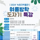 녹청자박물관 이미지