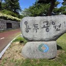 용두공원로 네이버블로그