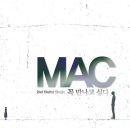 엠에이씨(MAC)
