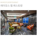 레이어스호텔 레스토랑 이미지