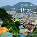 ﻿여름피서 산행-황령산 둘레길 이미지