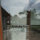 나주여인숙