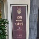 청류당 | 강서구 평양냉면 맛집 청류 마곡점 솔직 후기 오랜만에 육수 한 방울까지 비운 평양냉면