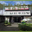 월매네남원추어탕 이미지