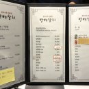 방배참치 이미지