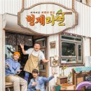 라면하다