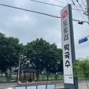 벚골 | 양산 상북-벚골도토리막국수 솔직후기…