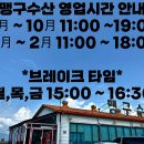 거북선숯불풍천장어 이미지