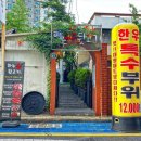 하누소뒷고기 네이버블로그
