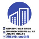 송도힐테라스 공인중개사사무소 이미지