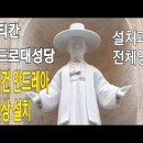 바티칸 성베드로성당 성 김대건 안드레아 사제 순교자 성상 설치 이미지