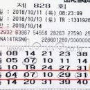 한일로또 이미지