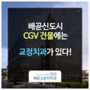고운이치과