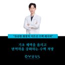 오율의원 이미지