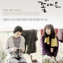 '지금, 이대로가 좋아요'후기