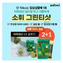 라임그린커피
