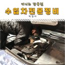 카니즈모터스 | 수입차전문정비 키니즈 강북점 벤츠엔진오일교환 후기