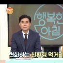 ㈜행복한 아침 이미지