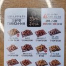 갓튀긴후라이드 평택고덕점 이미지