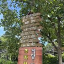 경남 합천 맛집 합천호관광농원 오곡밥, 현지인 추천 한정식