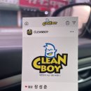 클린보이 반야월점