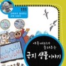 과학자가 들려주는 환경이야기 네이버블로그
